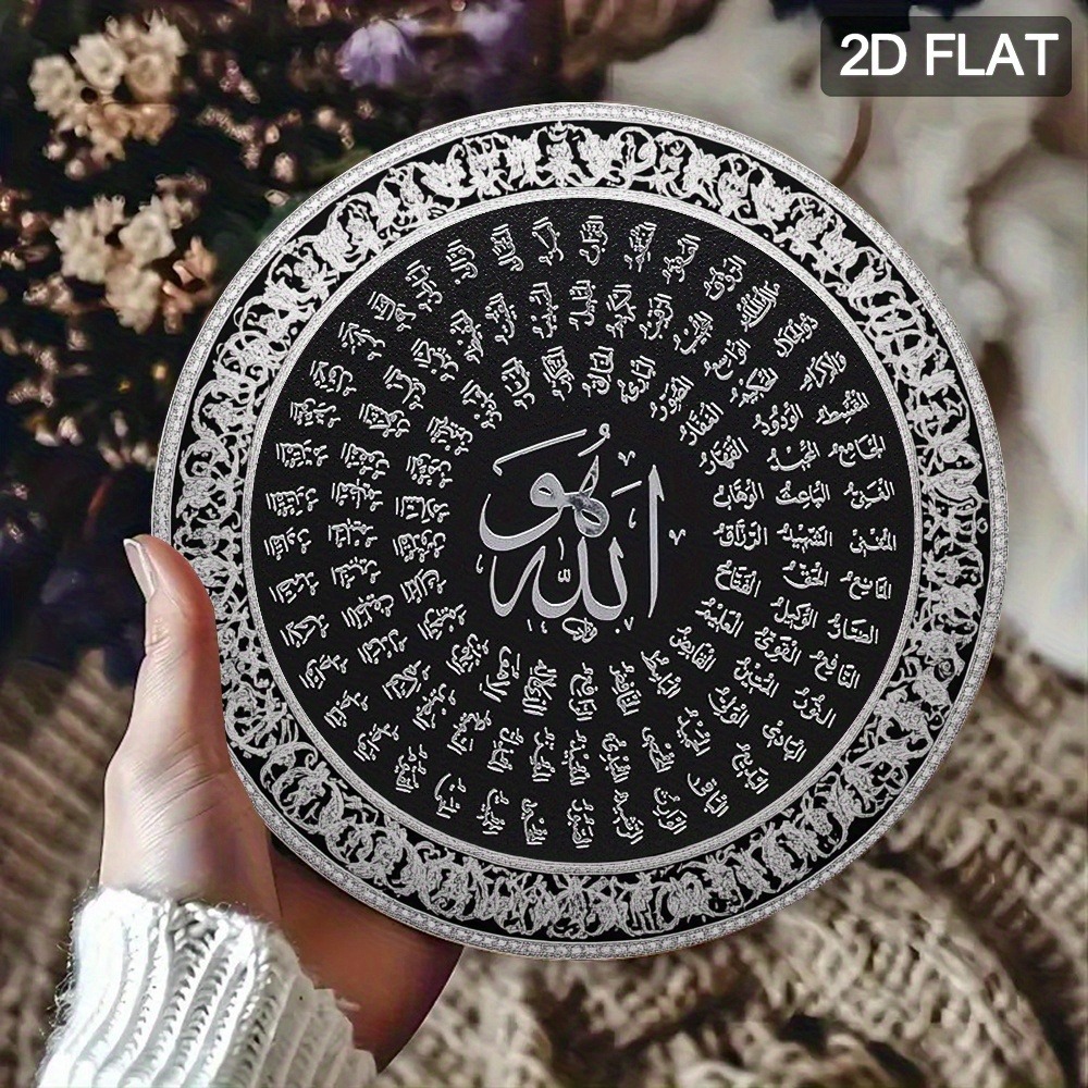 Home Decor - CIFBUY ป้ายโลหะอลูมิเนียมลายอักษรอิสลามแบบอาหรับ กันน้ำ ทนทาน ป้องกันสนิม สำหรับตกแต่งบ้าน