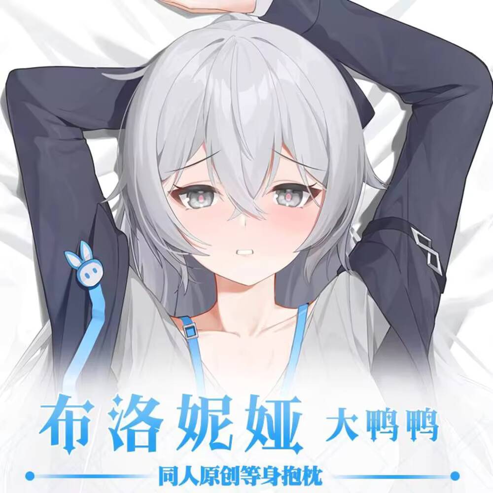 Bedding - ปลอกหมอนข้างอนิเมะ Honkai: Star Rail ตัวละครบรอนยา สำหรับคอสเพลย์